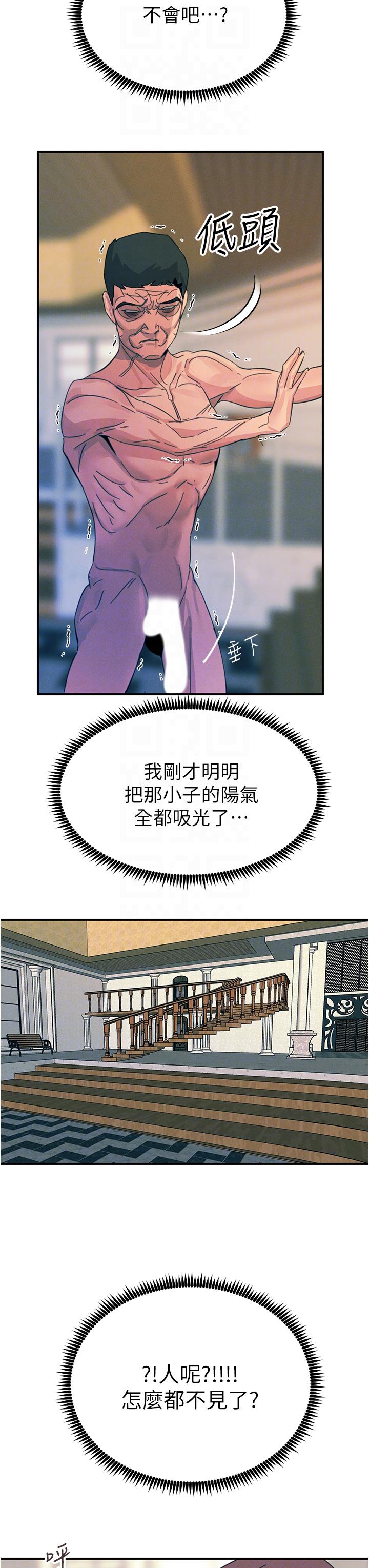 觸電大師 第68話-戰到倒地為止 第30页