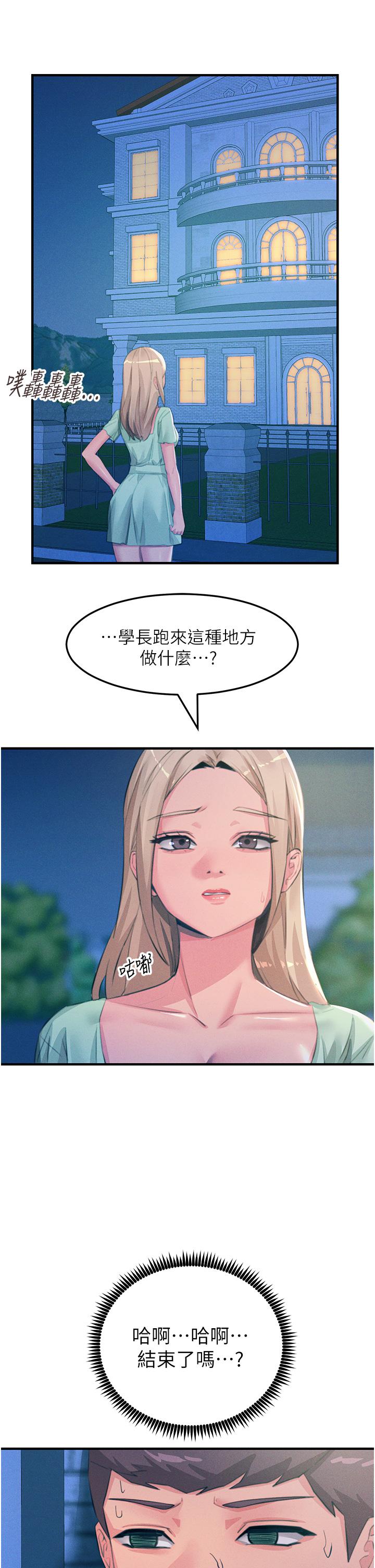 觸電大師 第68話-戰到倒地為止 第36页