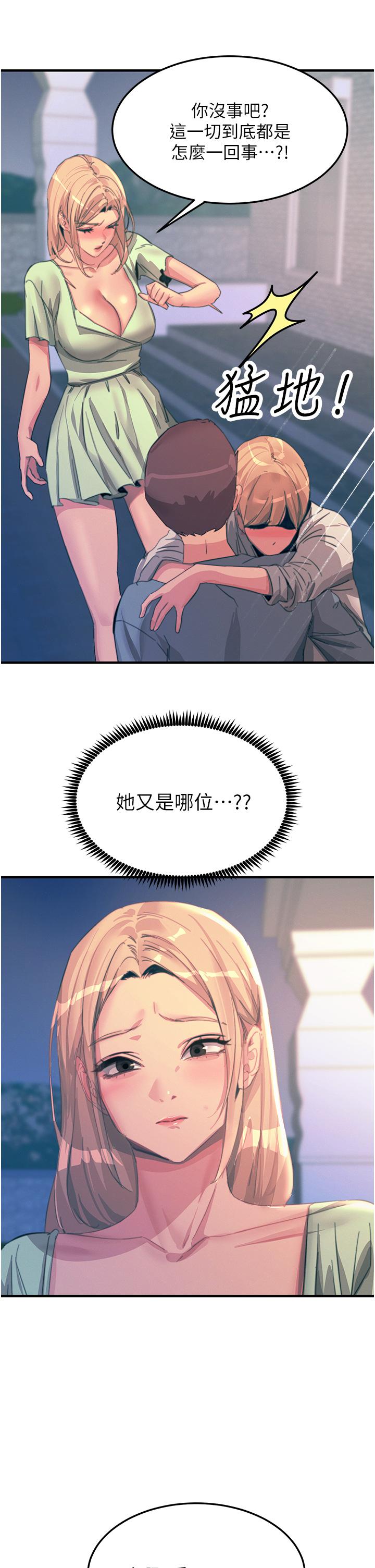 觸電大師 第69話-根治陰氣的方法 第9页