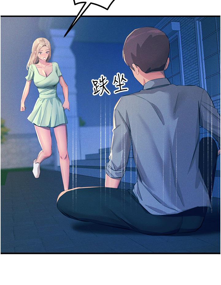 觸電大師 第69話-根治陰氣的方法 第8页