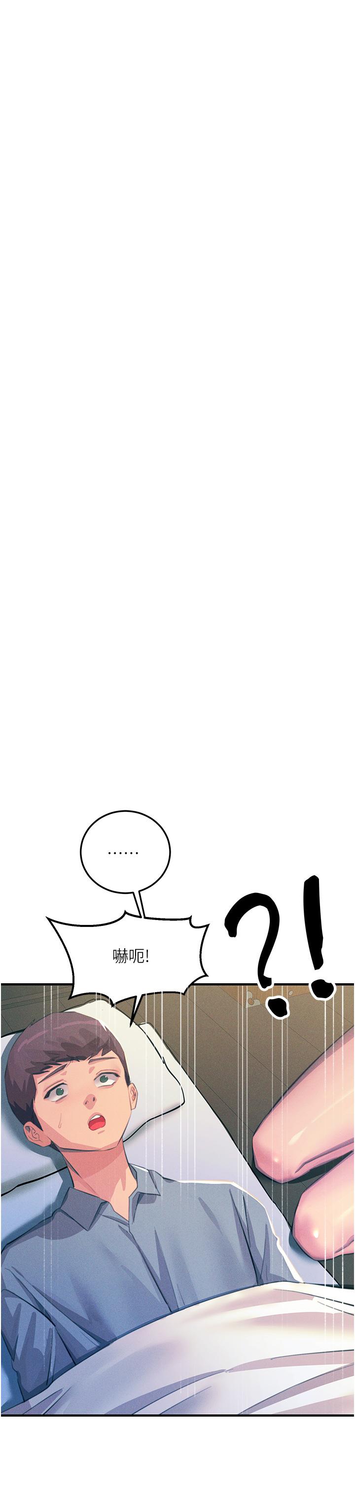 觸電大師 第69話-根治陰氣的方法 第15页