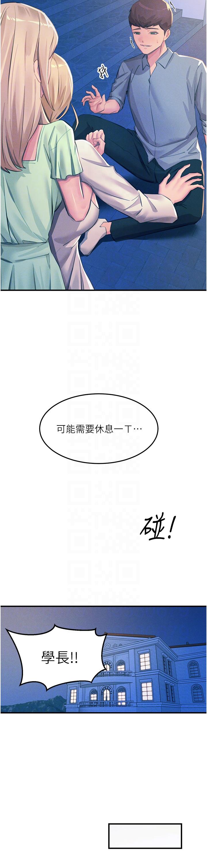 觸電大師 第69話-根治陰氣的方法 第14页