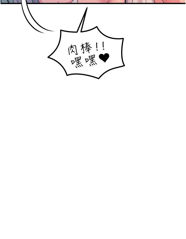 觸電大師 第69話-根治陰氣的方法 第12页