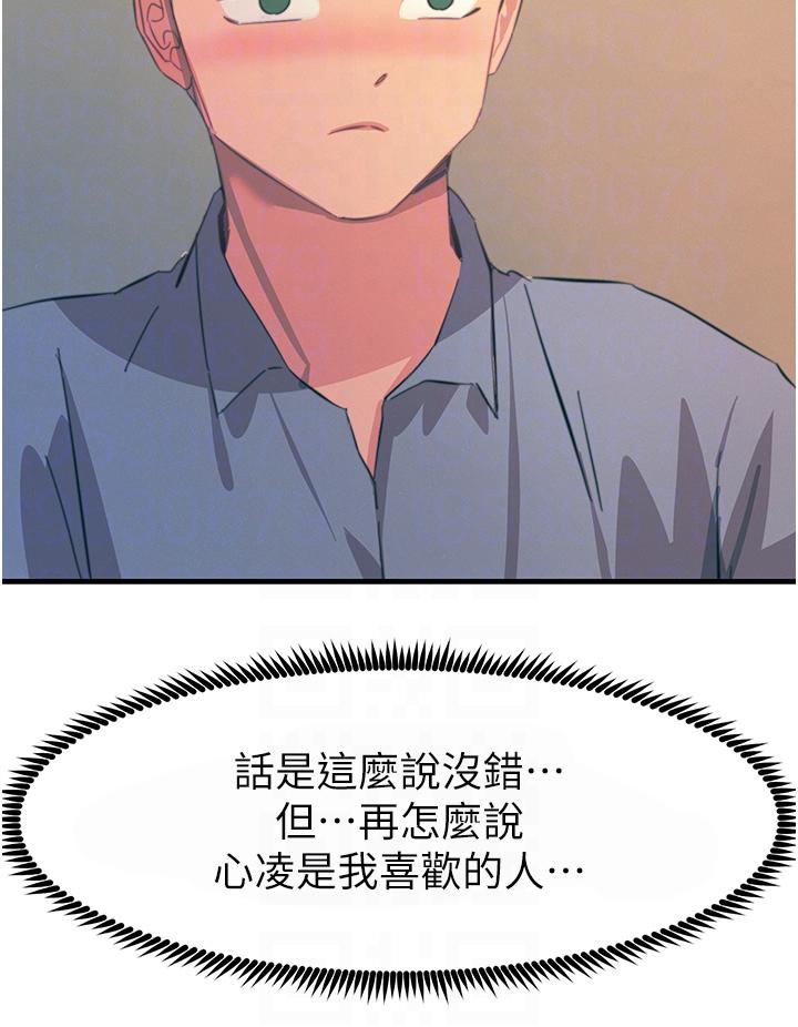 觸電大師 第69話-根治陰氣的方法 第28页