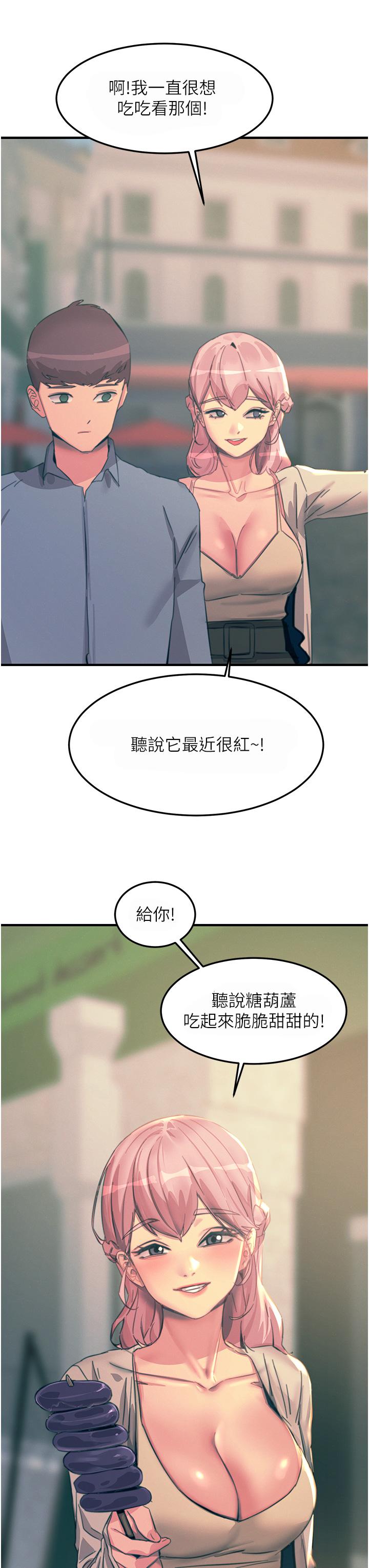 觸電大師 第69話-根治陰氣的方法 第31页