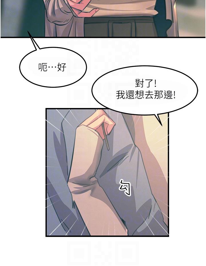 觸電大師 第69話-根治陰氣的方法 第32页