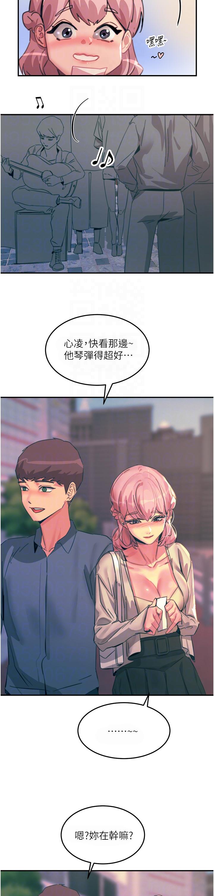觸電大師 第69話-根治陰氣的方法 第34页