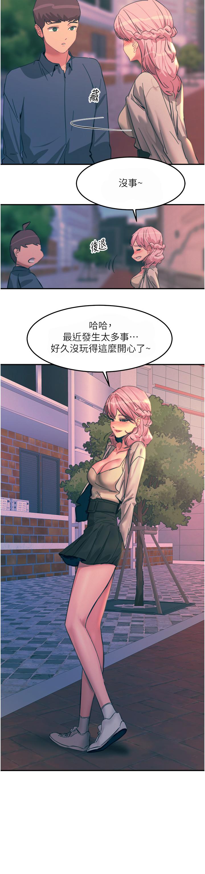觸電大師 第69話-根治陰氣的方法 第35页