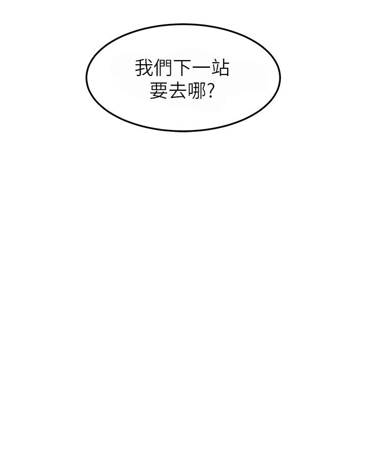 觸電大師 第69話-根治陰氣的方法 第36页