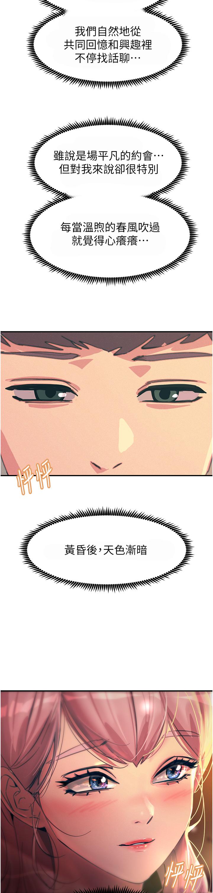 觸電大師 第69話-根治陰氣的方法 第38页