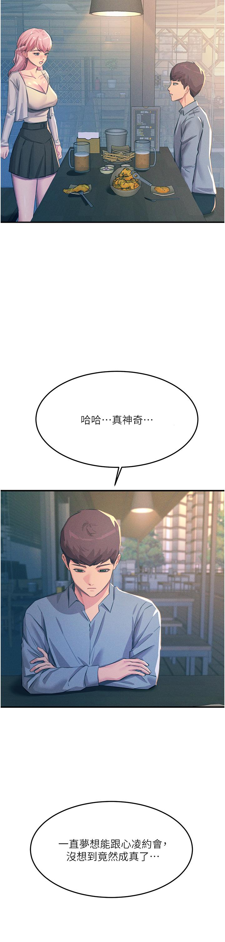 觸電大師 第69話-根治陰氣的方法 第42页