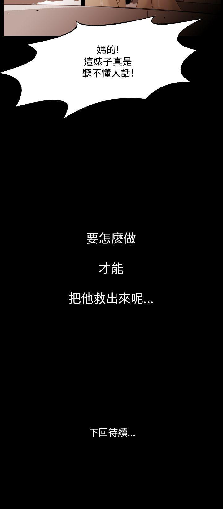 恐怖秀 第100話 第30页