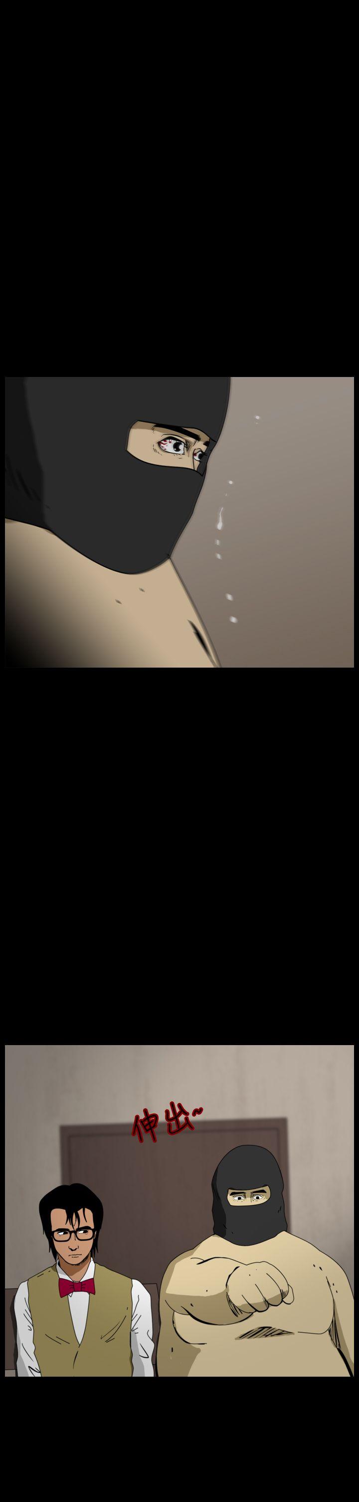 恐怖秀 第100話 第1页