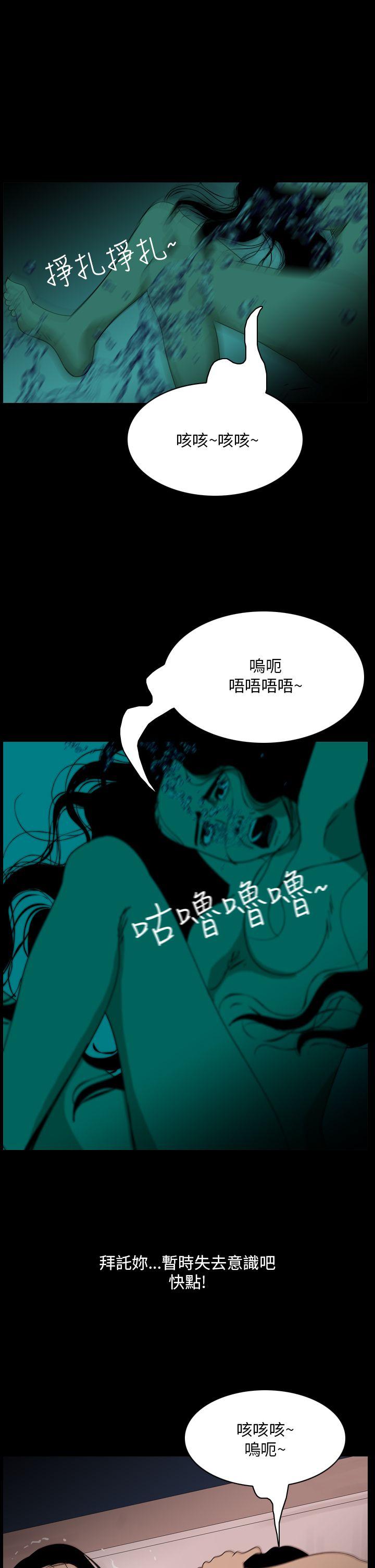 恐怖秀 第101話 第11页