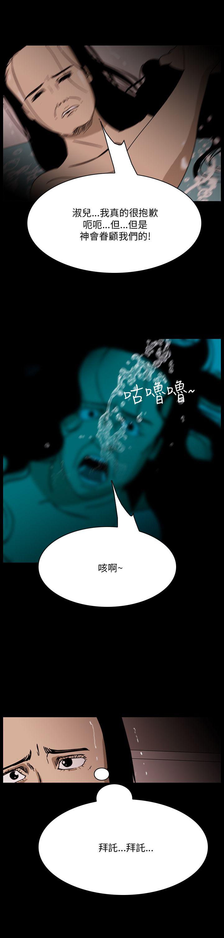 恐怖秀 第101話 第13页