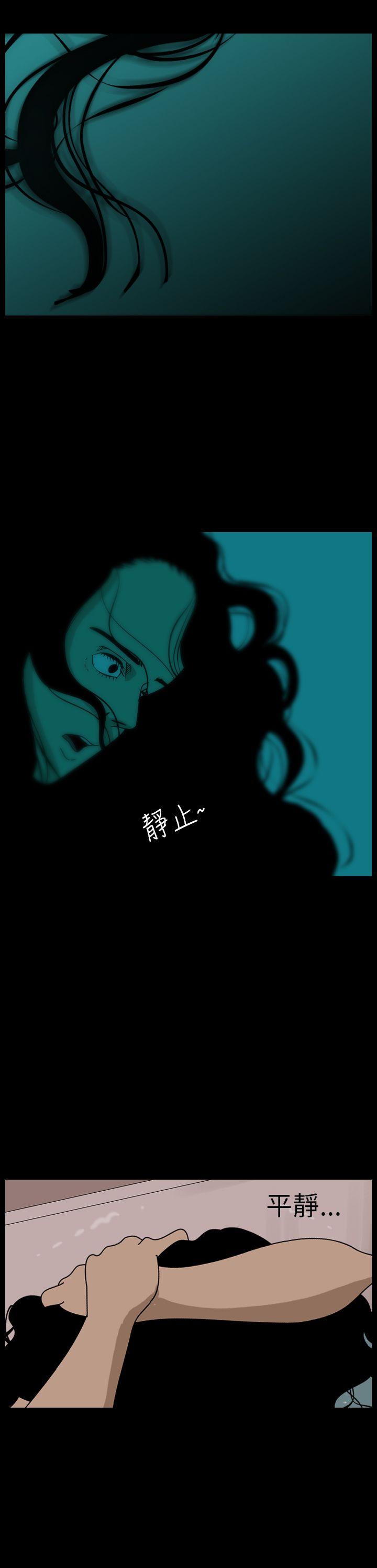 恐怖秀 第101話 第14页