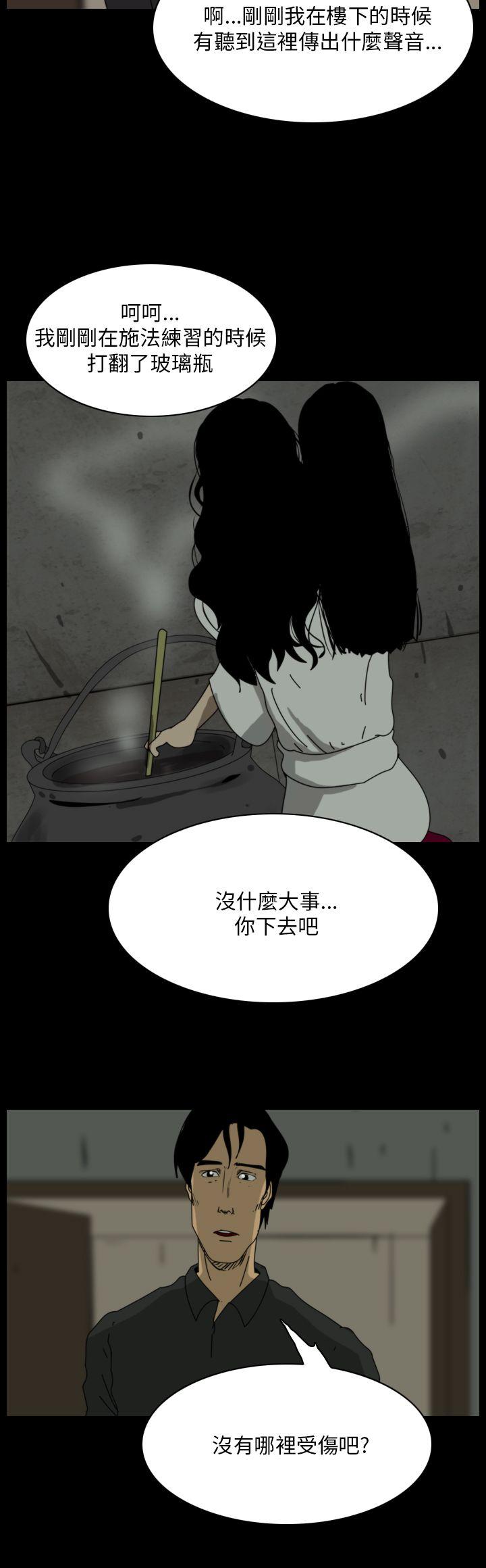 恐怖秀 第102話 第30页