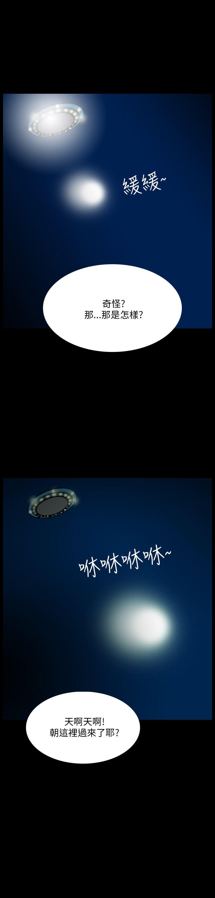 恐怖秀 第106話 第21页