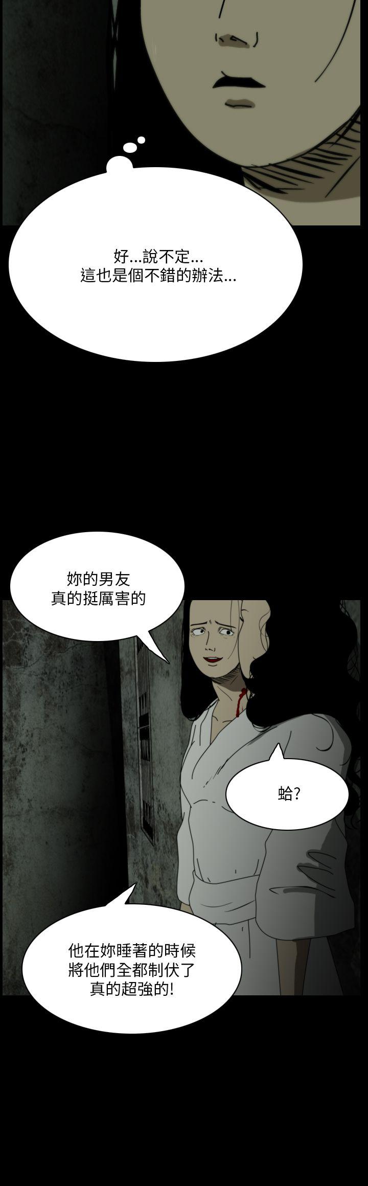 恐怖秀 第106話 第10页