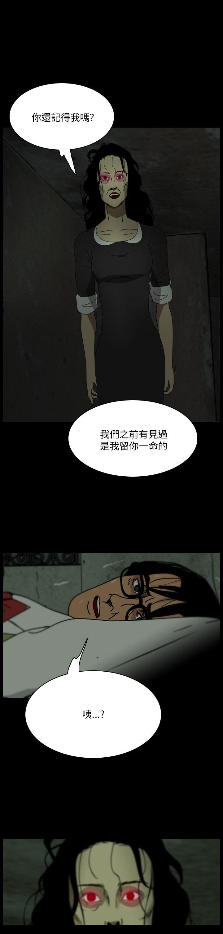恐怖秀 第107話 第11页