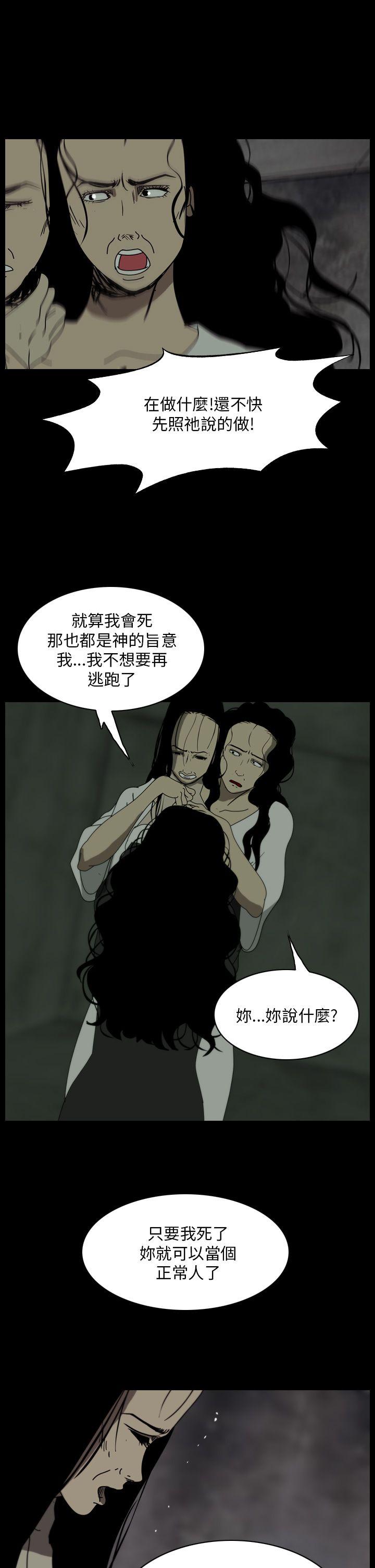 恐怖秀 第108話 第7页