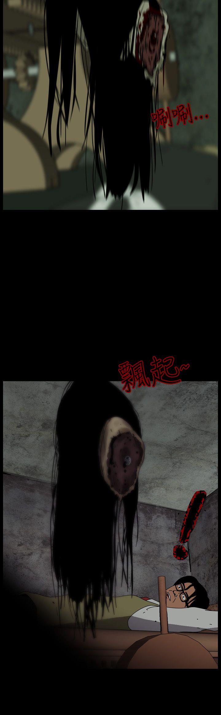 恐怖秀 第108話 第16页