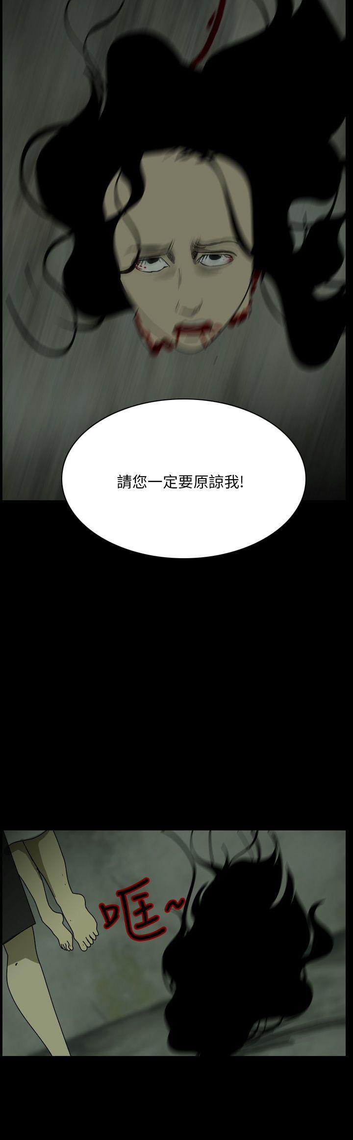 恐怖秀 最終話 第10页