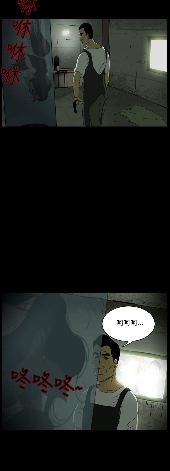 恐怖秀 第10話 第8页