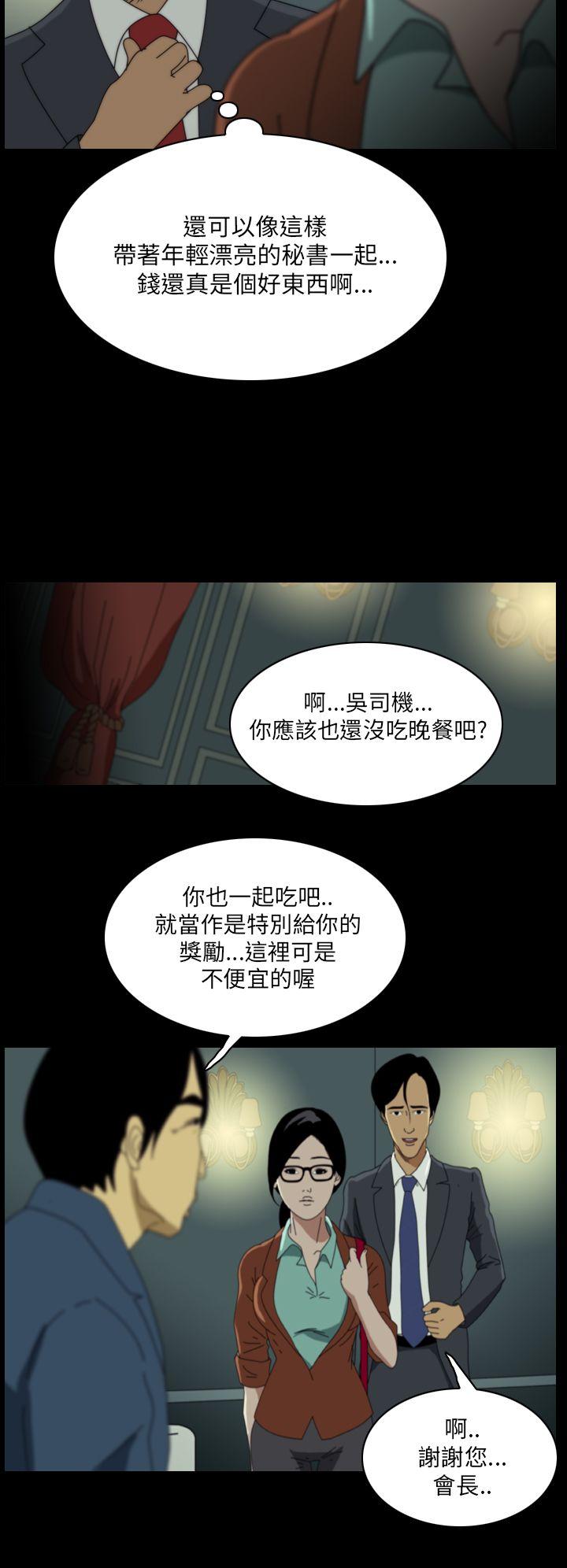 恐怖秀 第10話 第16页