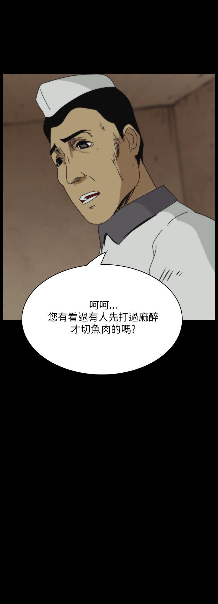 恐怖秀 第11話 第8页