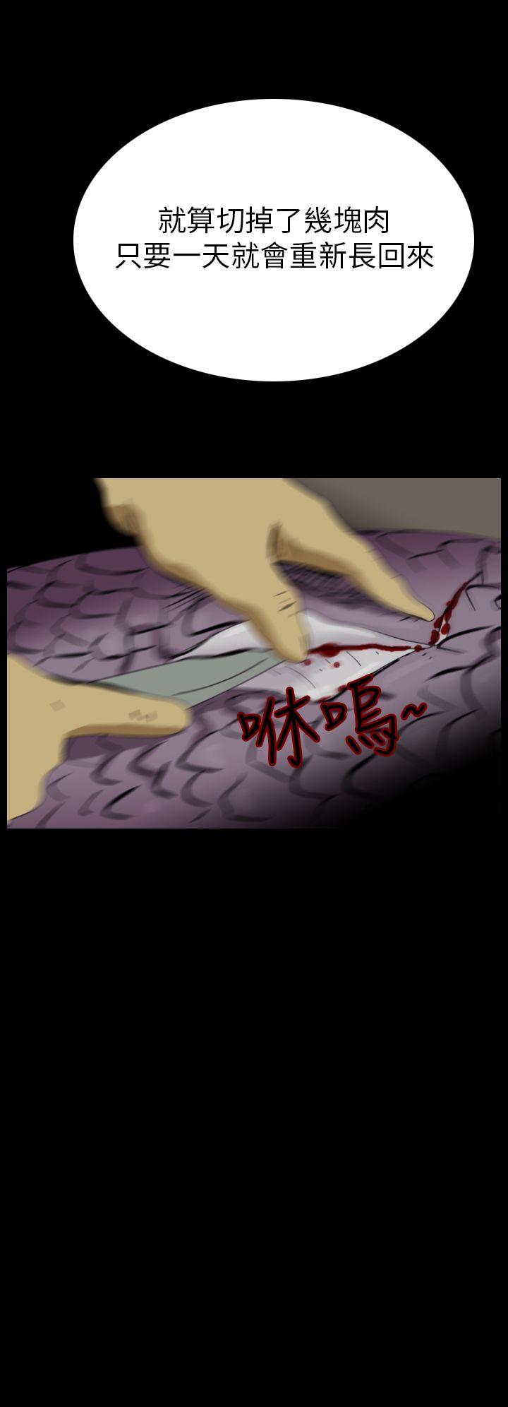 恐怖秀 第11話 第10页