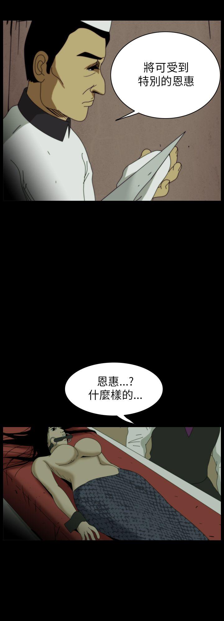 恐怖秀 第11話 第2页