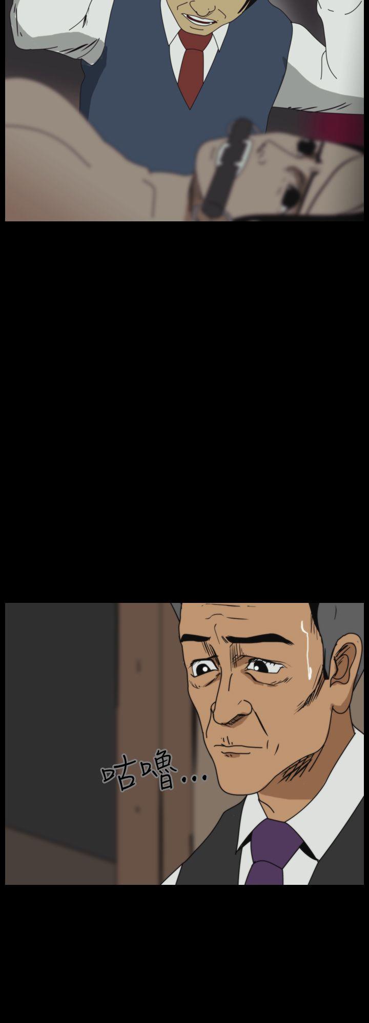 恐怖秀 第11話 第4页