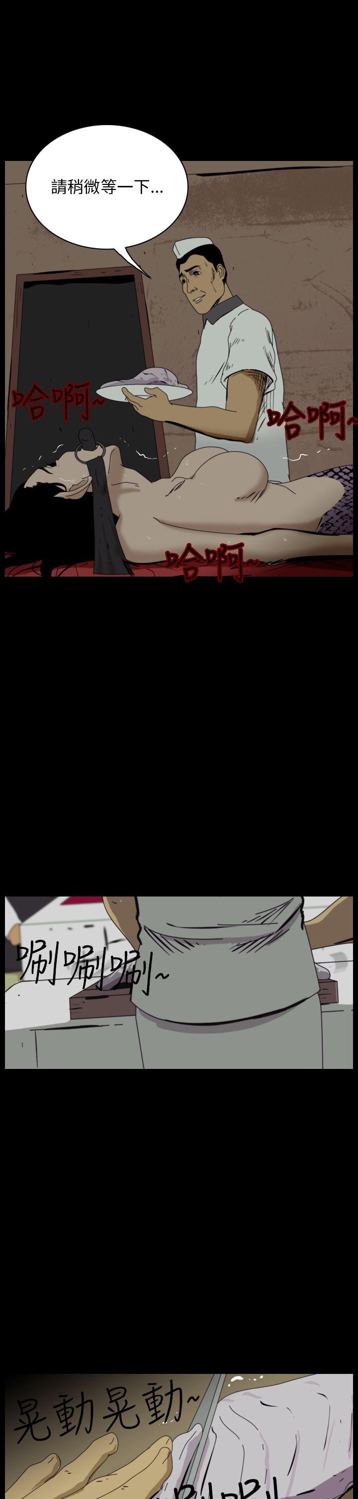 恐怖秀 第11話 第15页