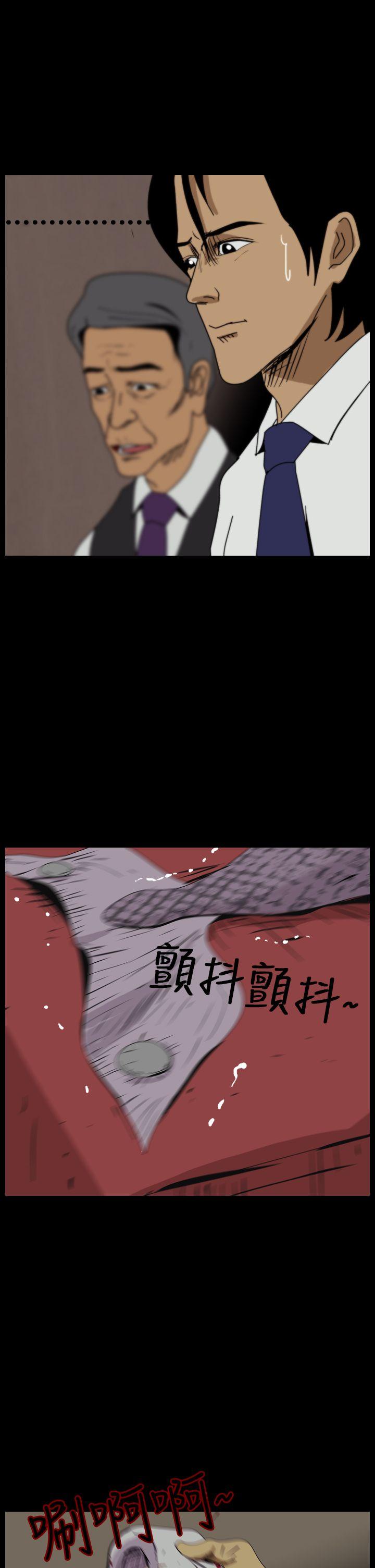 恐怖秀 第11話 第13页