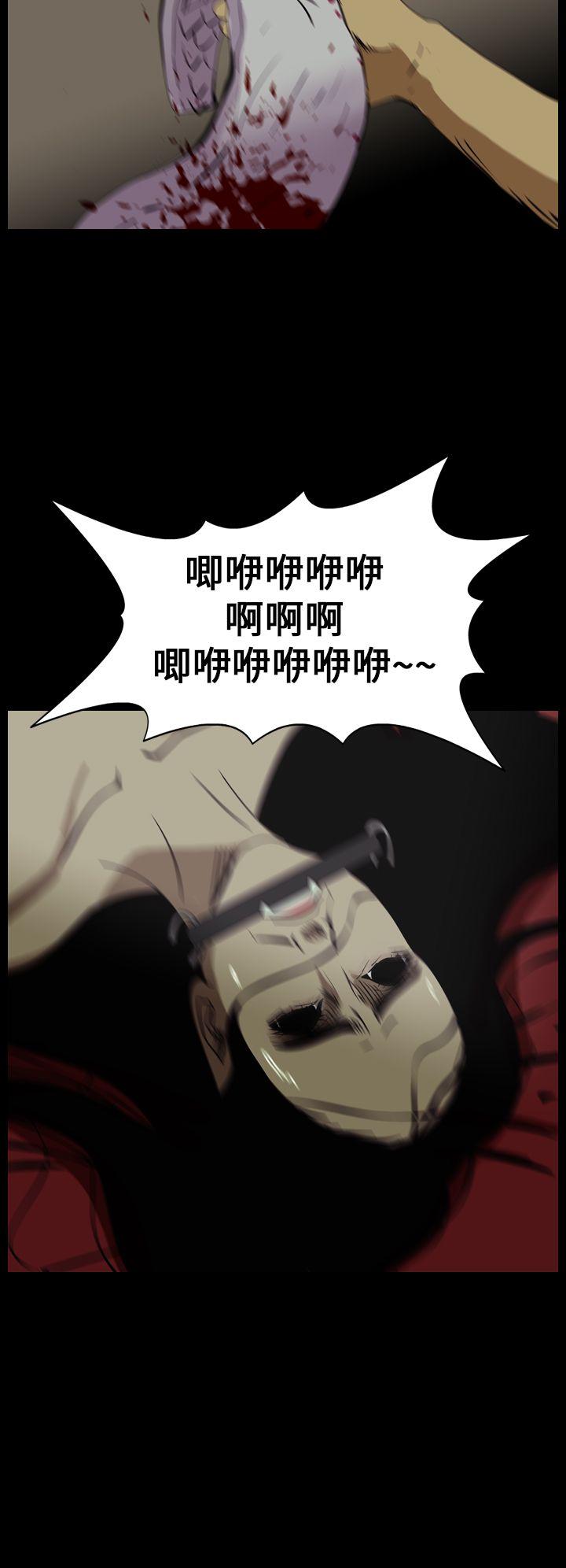 恐怖秀 第11話 第14页