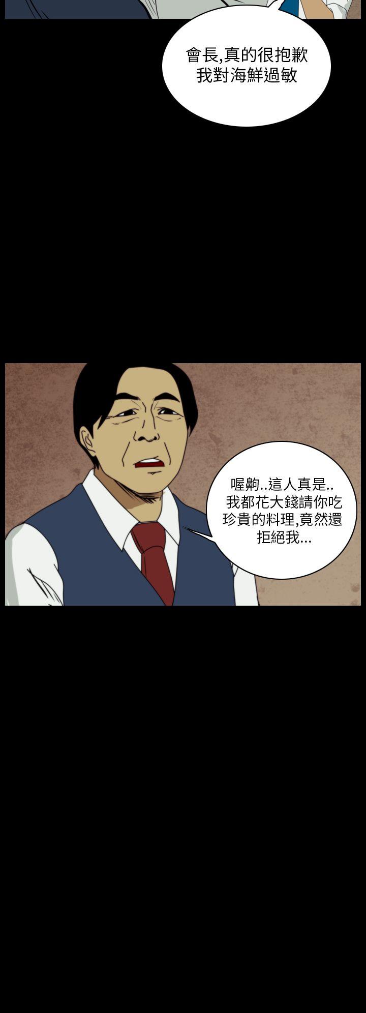 恐怖秀 第11話 第24页