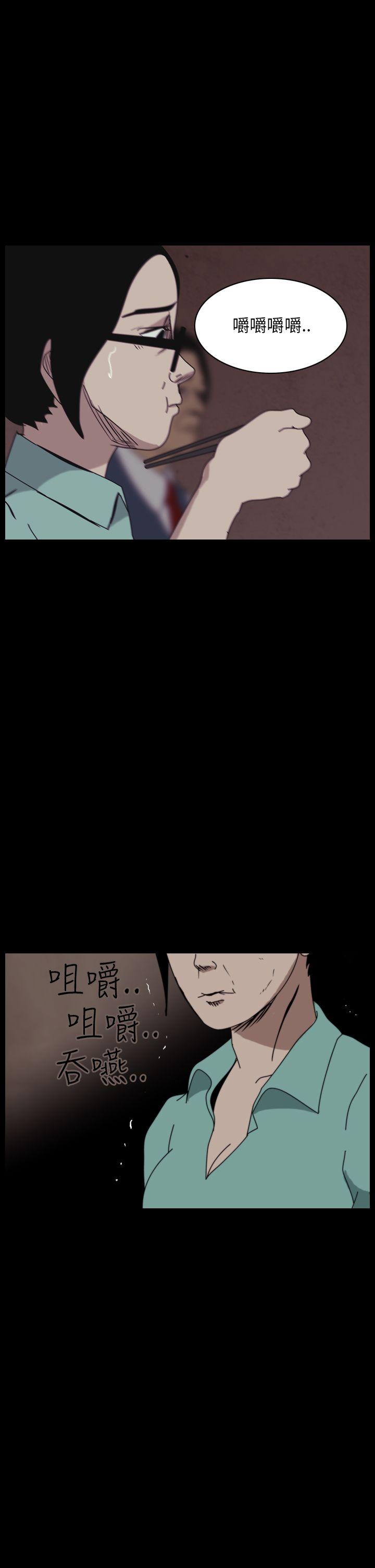 恐怖秀 第11話 第29页