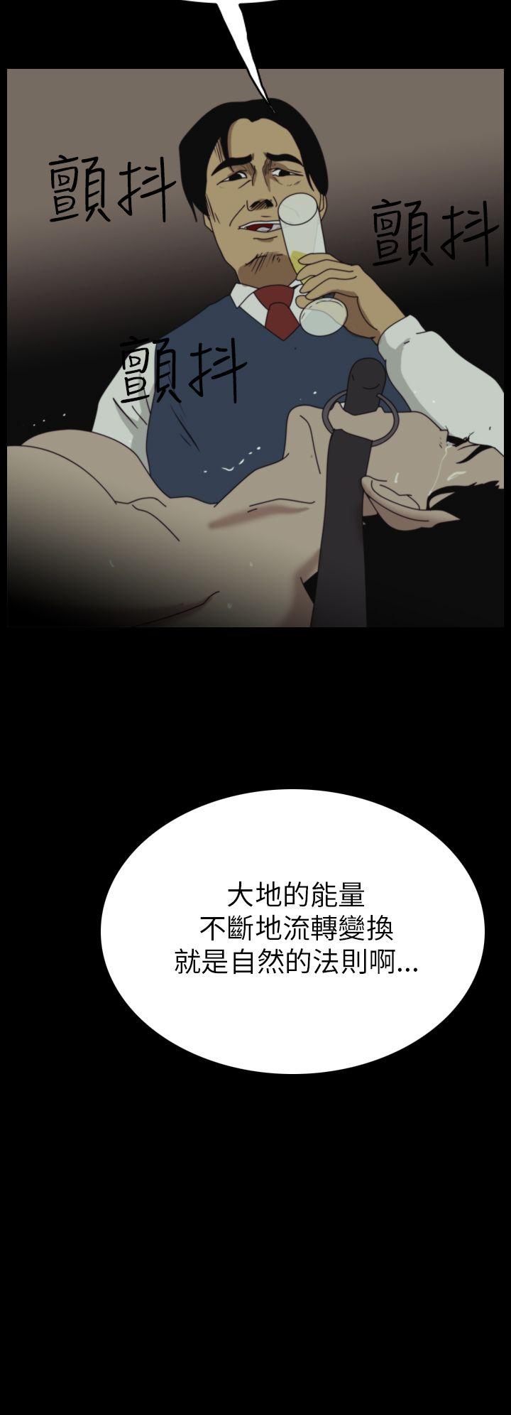 恐怖秀 第11話 第34页