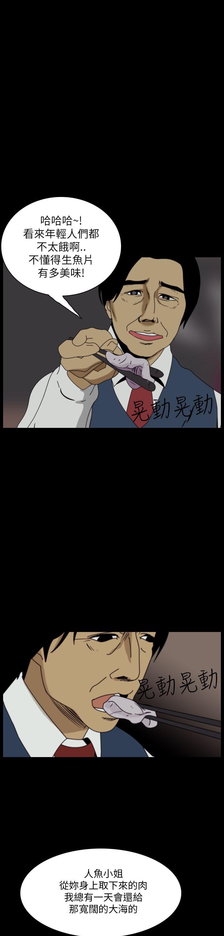 恐怖秀 第11話 第33页
