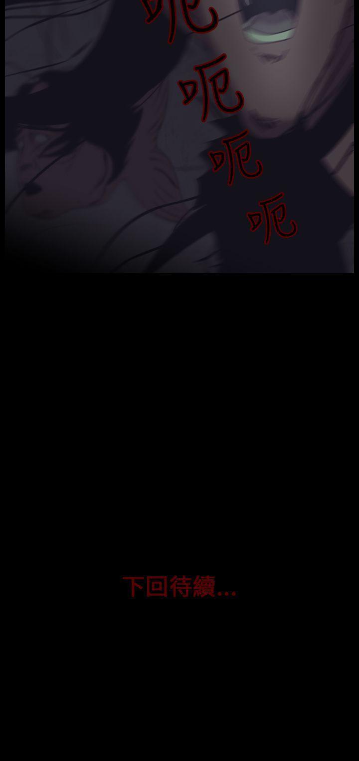 恐怖秀 第11話 第42页