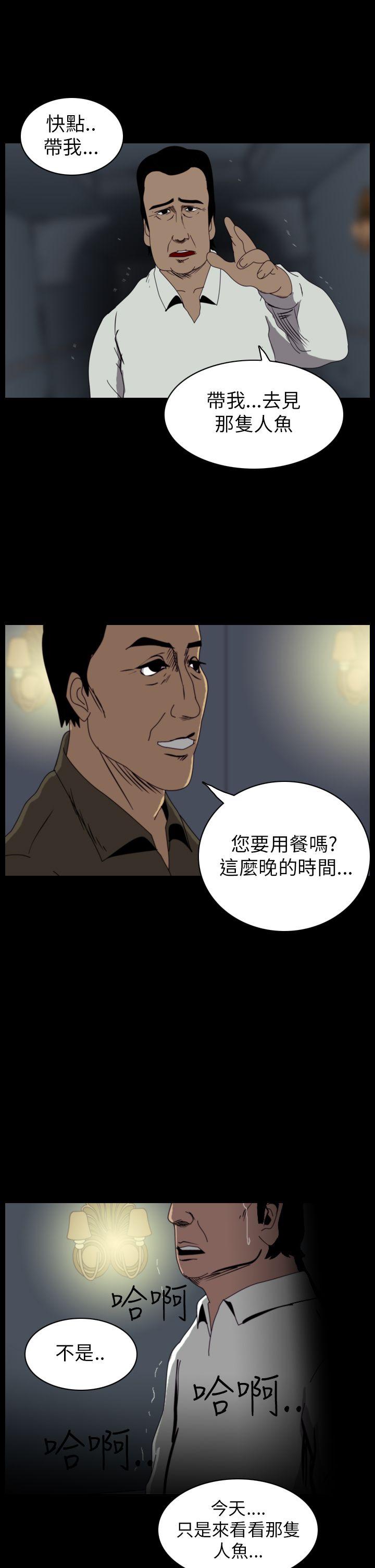 恐怖秀 第12話 第5页