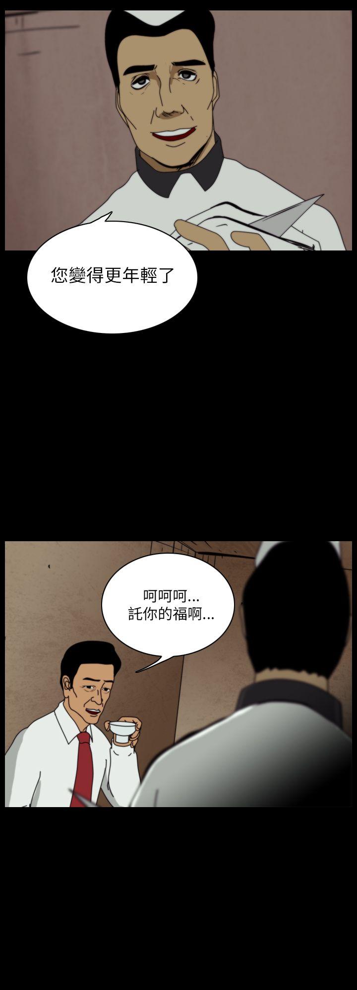 恐怖秀 第12話 第18页