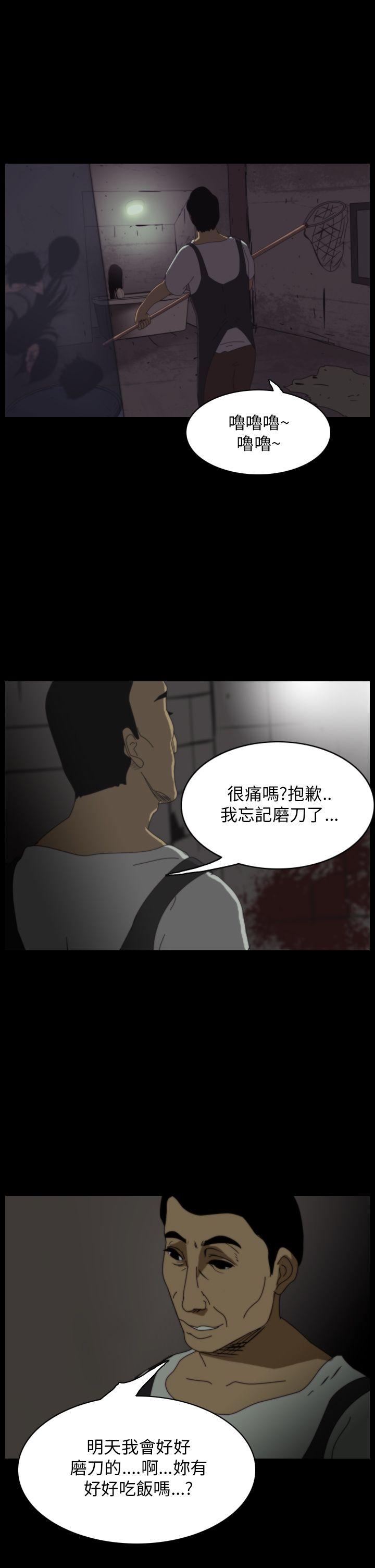 恐怖秀 第12話 第25页