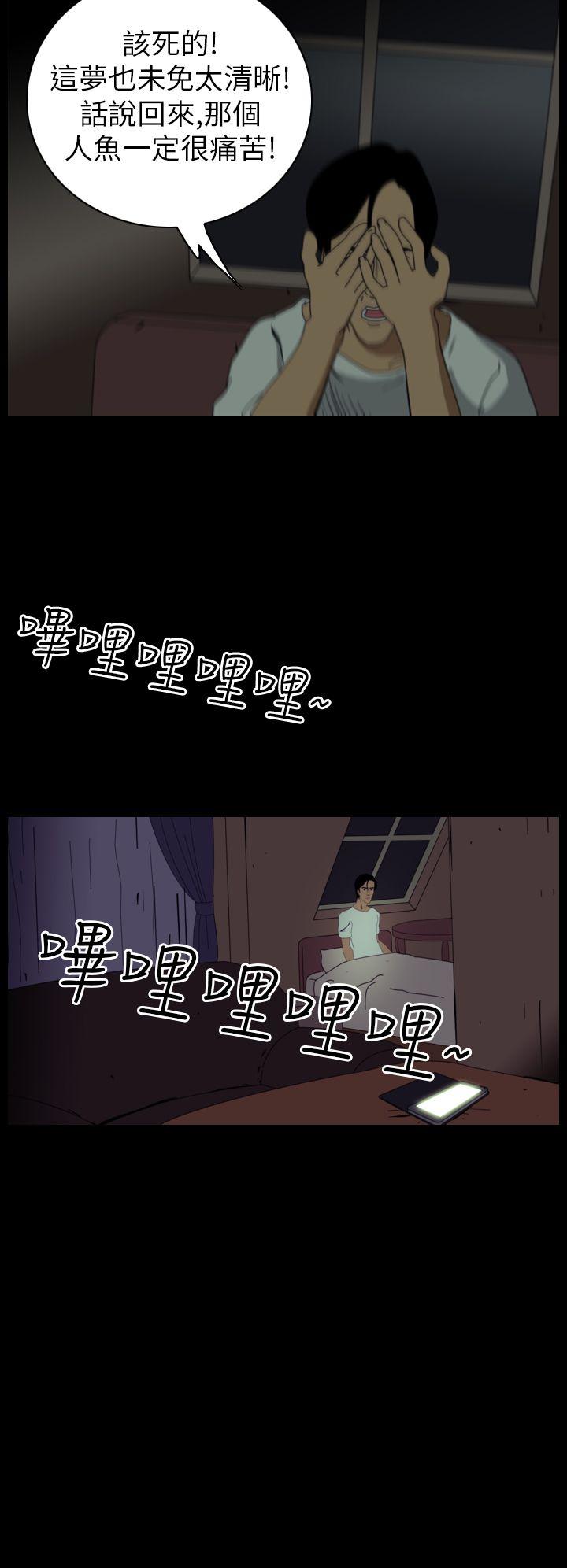 恐怖秀 第13話 第8页