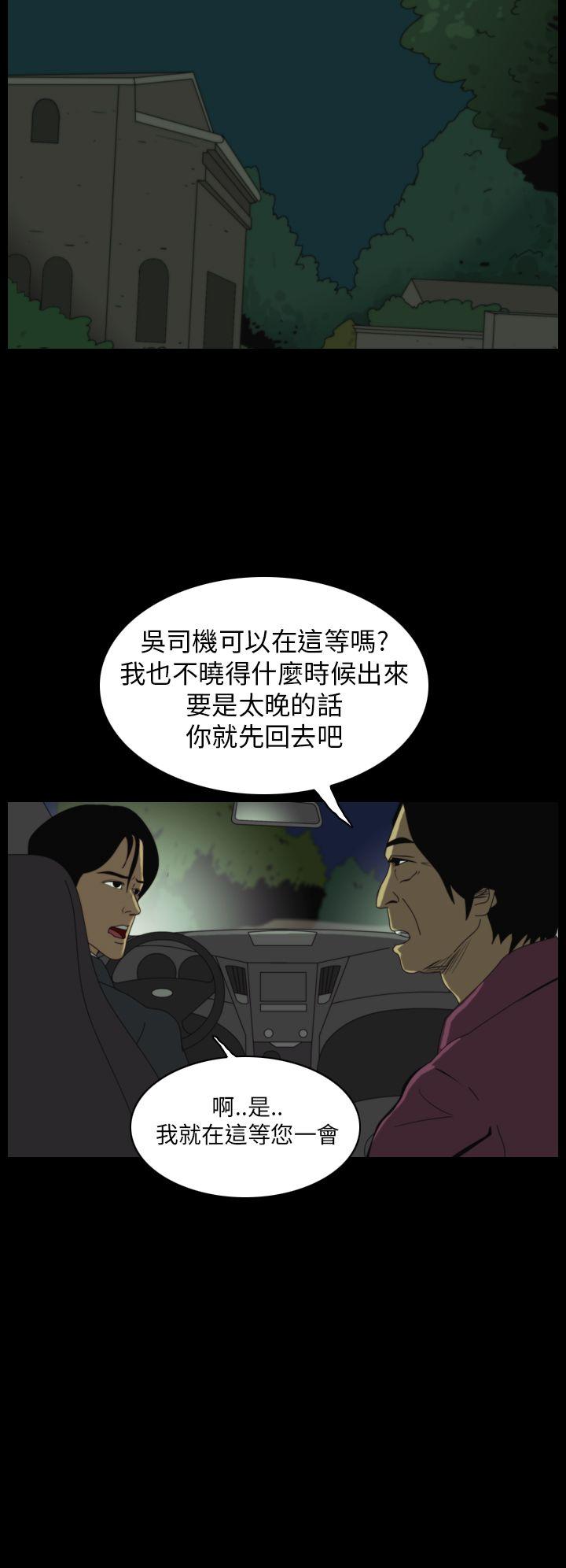恐怖秀 第13話 第12页