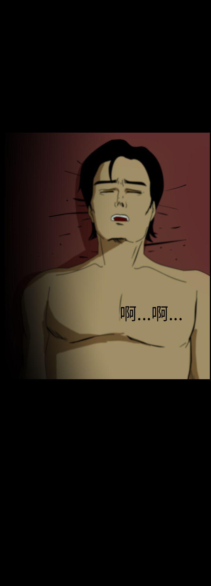 恐怖秀 第13話 第2页