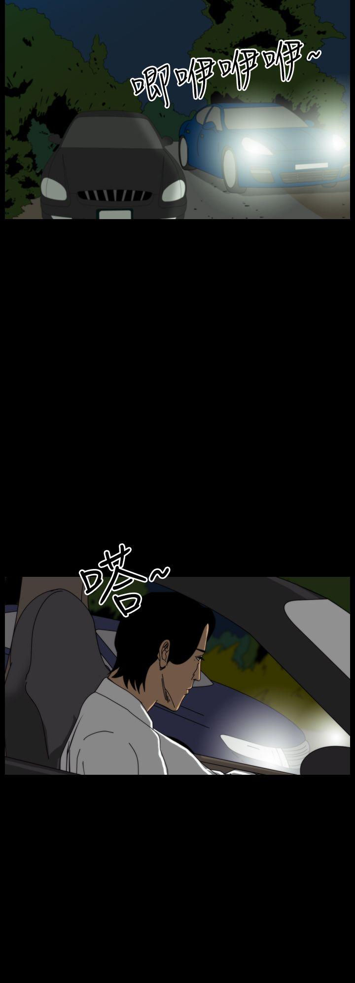 恐怖秀 第13話 第16页