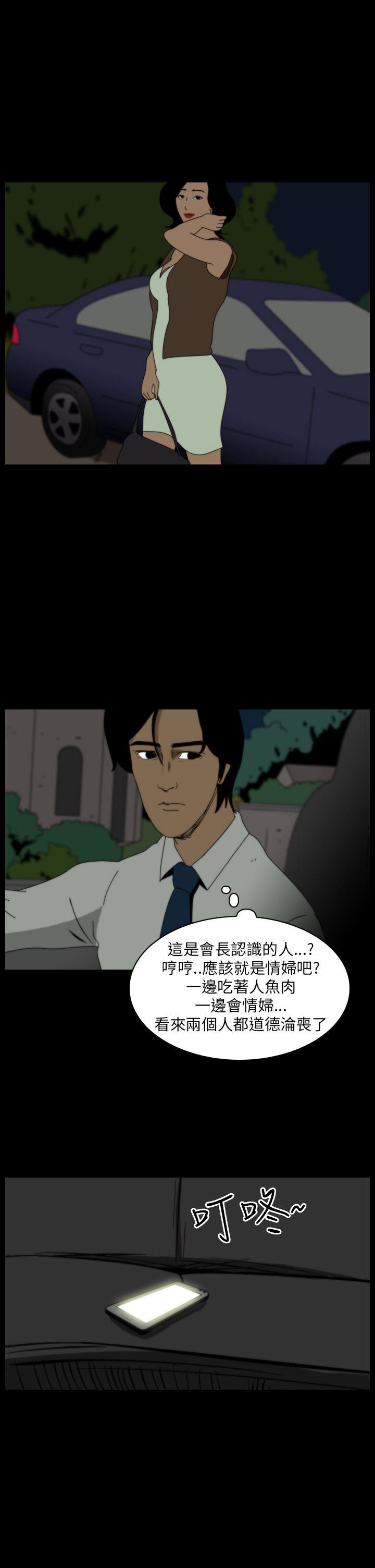 恐怖秀 第13話 第17页
