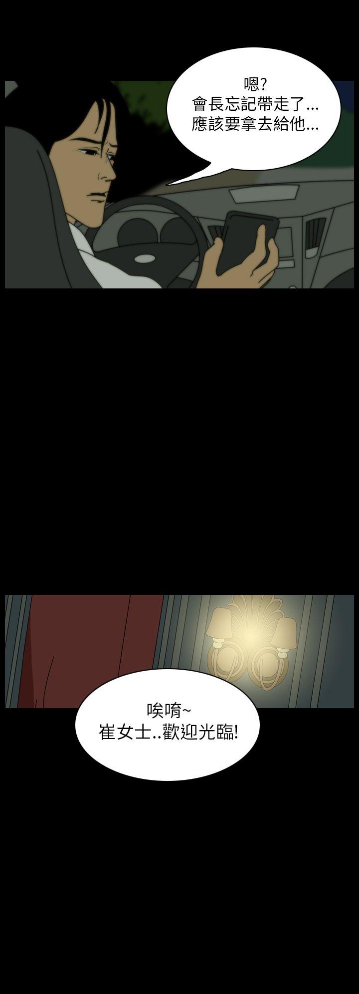 恐怖秀 第13話 第18页
